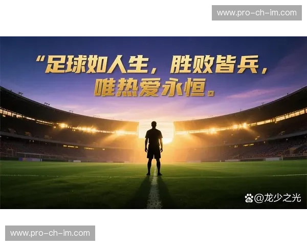 霓虹下的双城记：当东京遇见上海上港，一场关于荣耀与野心的绿茵博弈